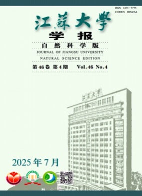 江苏大学学报(自然科学版)杂志